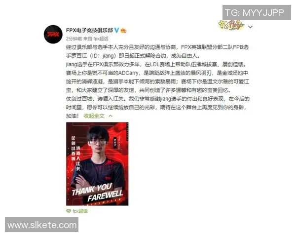 电竞新闻热议FPX战队实力变革背后的原因与未来发展趋势分析