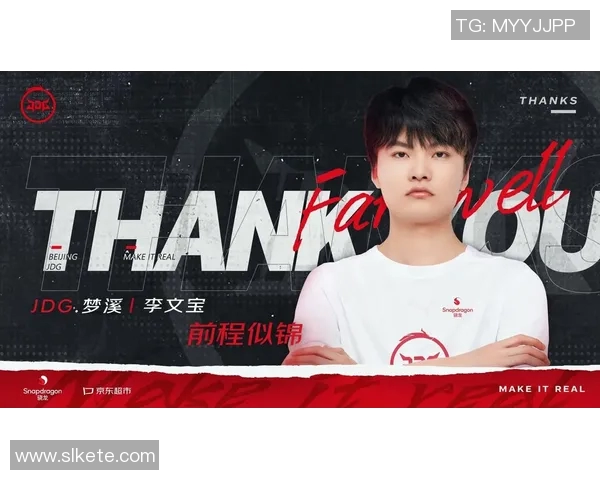 王者荣耀焦点JDG战队状态分析与未来发展趋势探讨实时新闻